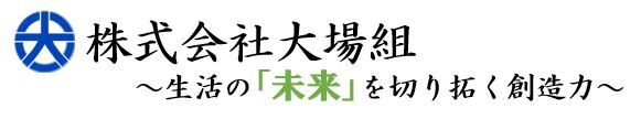 株式会社大場組